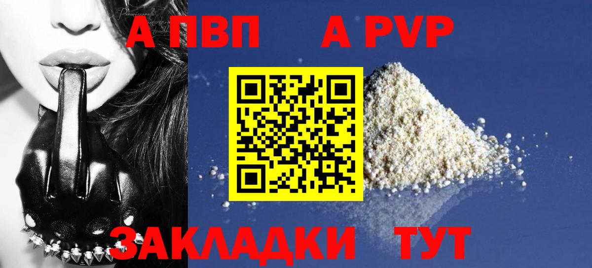 Новокубанск  Alpha PVP Crystall  Альфа ПВП кристаллы  Вход с VPN  Alfa_PVP Crystall 