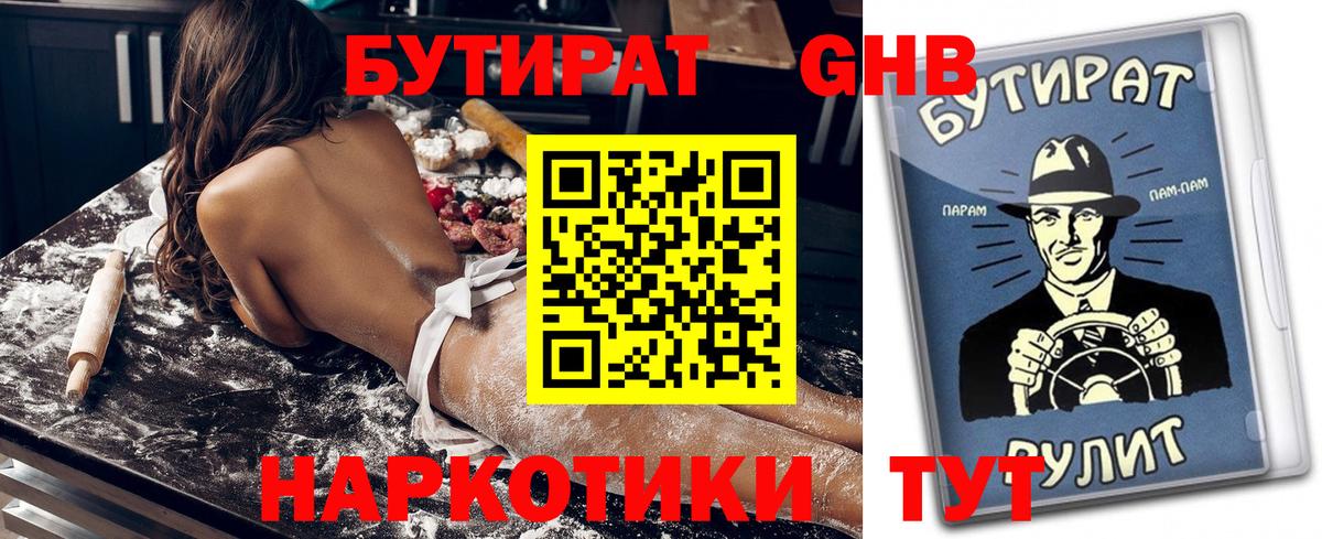 БУТИРАТ оксана  Вход с VPN  Новокубанск 