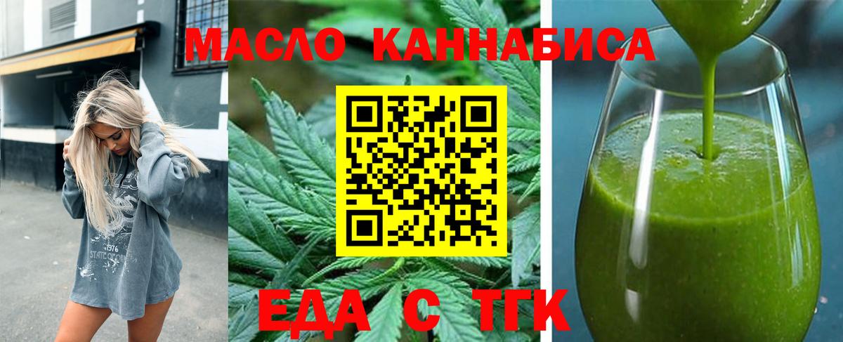 Новокубанск  Cannafood конопля  Вход с VPN 