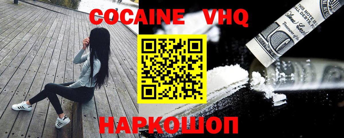 COCAIN 99%  Вход с VPN  Новокубанск  купить закладку  Cocaine Эквадор 