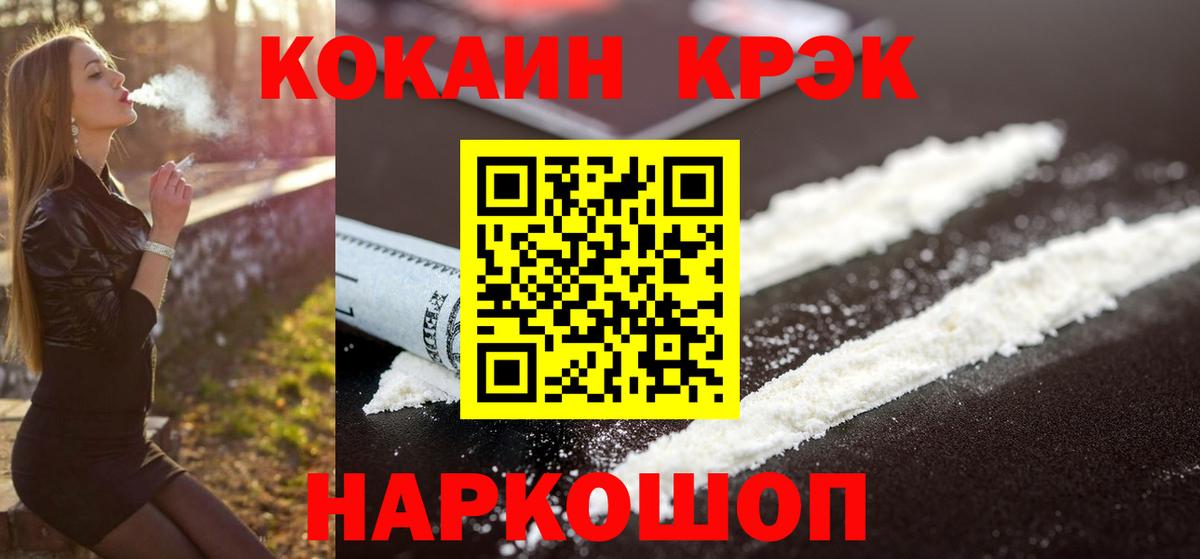 COCAIN VHQ Новокубанск