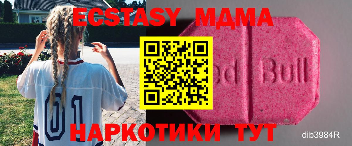 Экстази  Вход с VPN  Новокубанск  купить закладку  Экстази круглые 