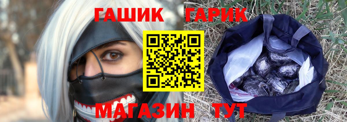 Новокубанск  ГАШ Premium  Вход с VPN  Гашиш Cannabis 