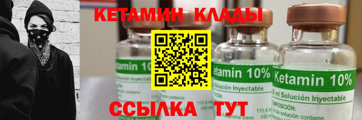 Новокубанск  КЕТАМИН ketamine  Вход с VPN  OMG ссылка  Кетамин ketamine 