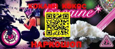 кокаин Гусев