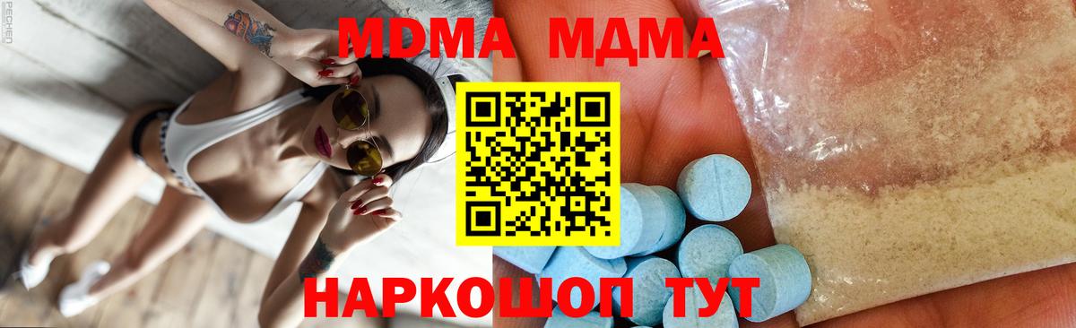 Новокубанск  MDMA VHQ  MDMA  Вход с VPN 
