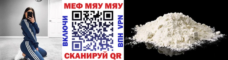 МЯУ-МЯУ mephedrone  Новокубанск 