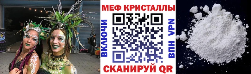 Мефедрон кристаллы Новокубанск