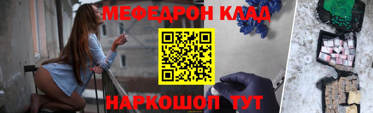 Меф мяу мяу мука Новокубанск