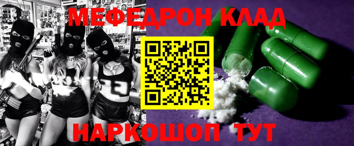 МЕФ кристаллы  Вход с VPN  Меф  МЕФ  Новокубанск 