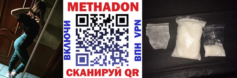где найти   Новокубанск  МЕТАДОН кристалл 