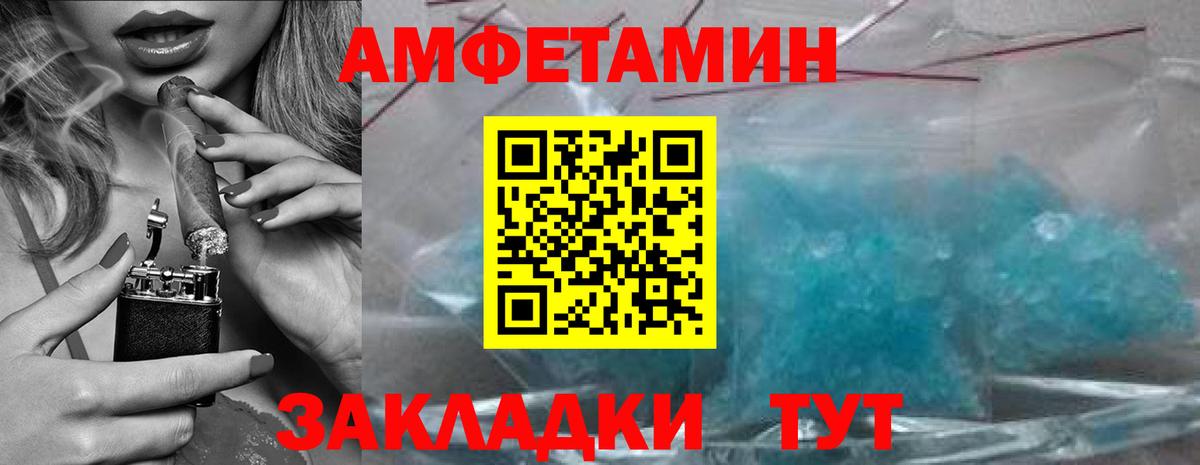 Первитин  Первитин винт  Вход с VPN  Новокубанск 