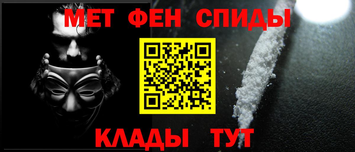 Метамфетамин пудра Новокубанск