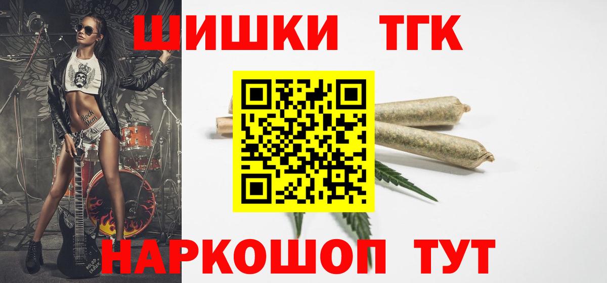 Шишки марихуана план  Бошки марихуана марихуана  Вход с VPN  Шишки марихуана индика  Шишки марихуана SATIVA & INDICA  Новокубанск 